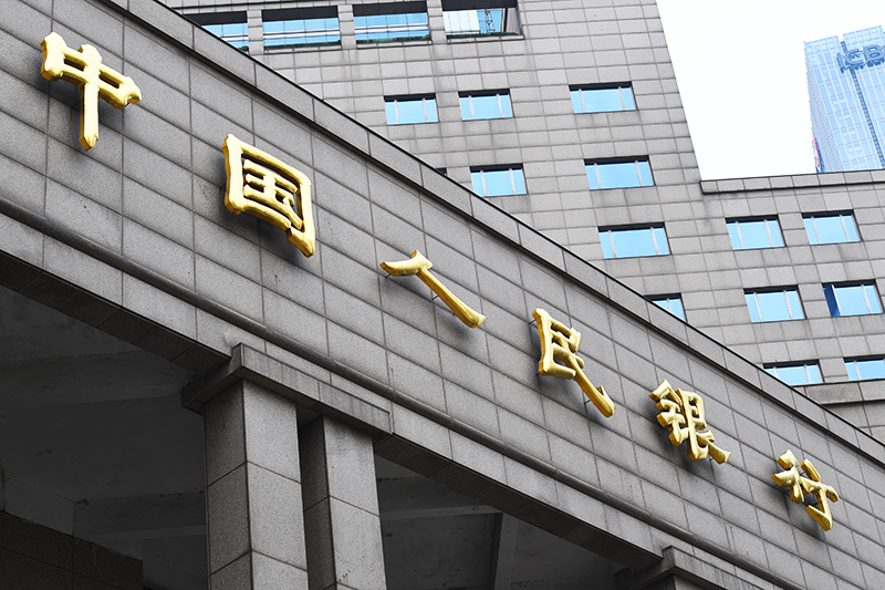 1619685556330240.jpg 2018年1月6日上海陆家嘴1-84-人民银行.jpg